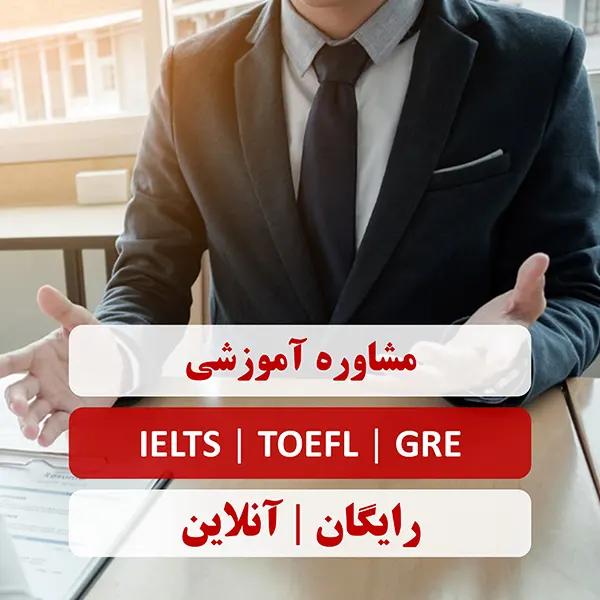 تعیین سطح زبان انگلیسی موبایل