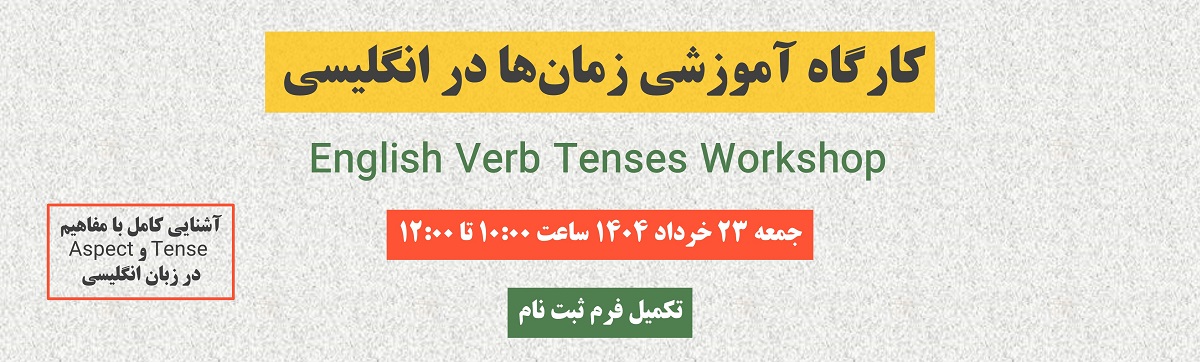 تعیین سطح زبان انگلیسی
